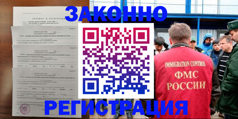 прописка поиск в Королёве