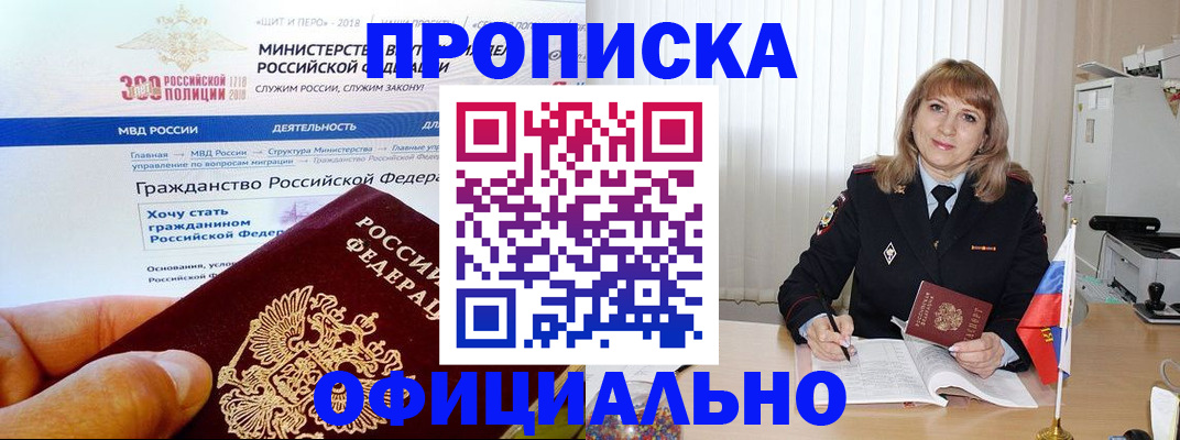 пропишу в квартире в Королёве