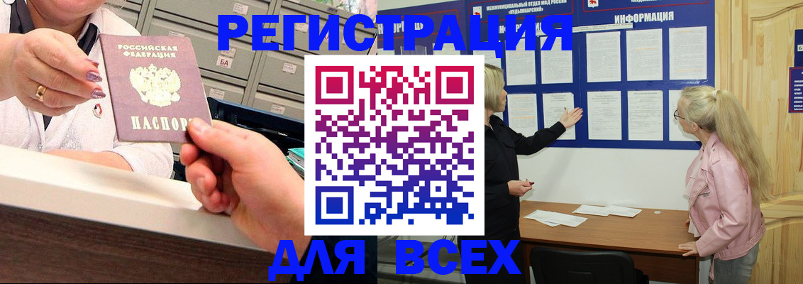 временная регистрация гарантия в Королёве