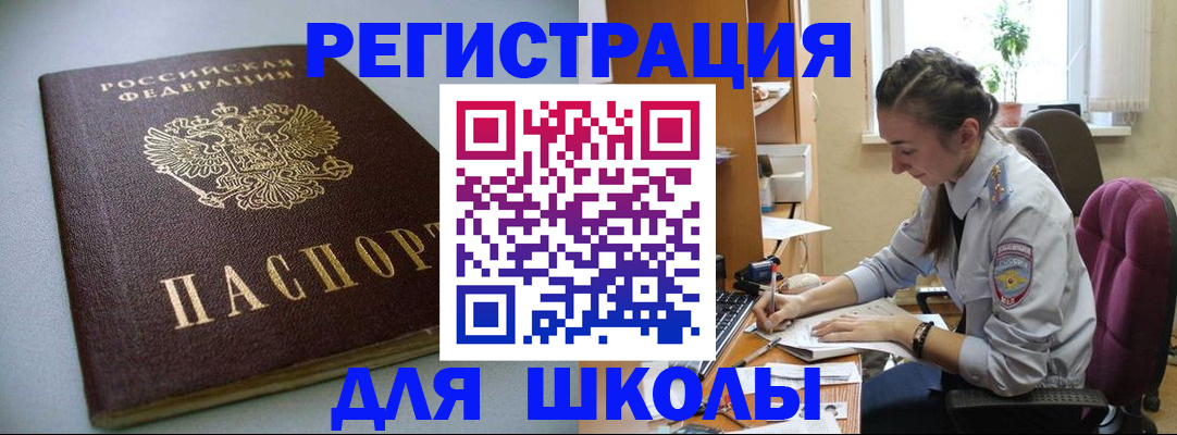 временная регистрация поиск в Королёве