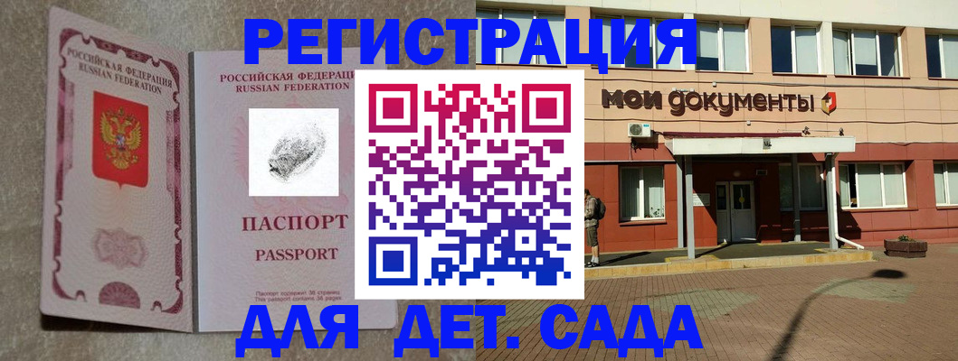 прописка регистрация в Королёве